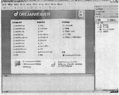Dreamweaver 8 